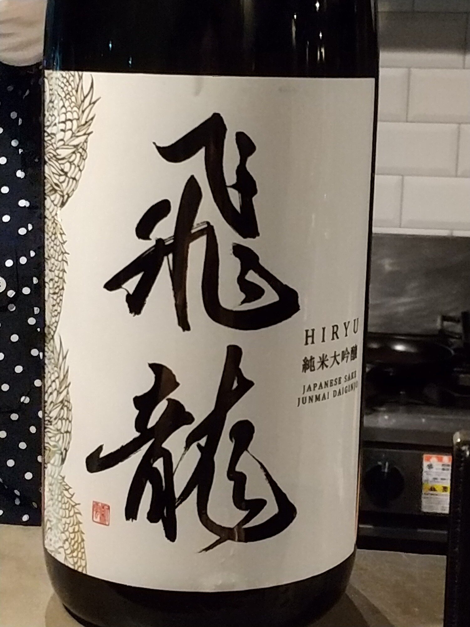 一升瓶　飛龍　純米大吟醸　4本　日本酒 hiryu_800.jpg
