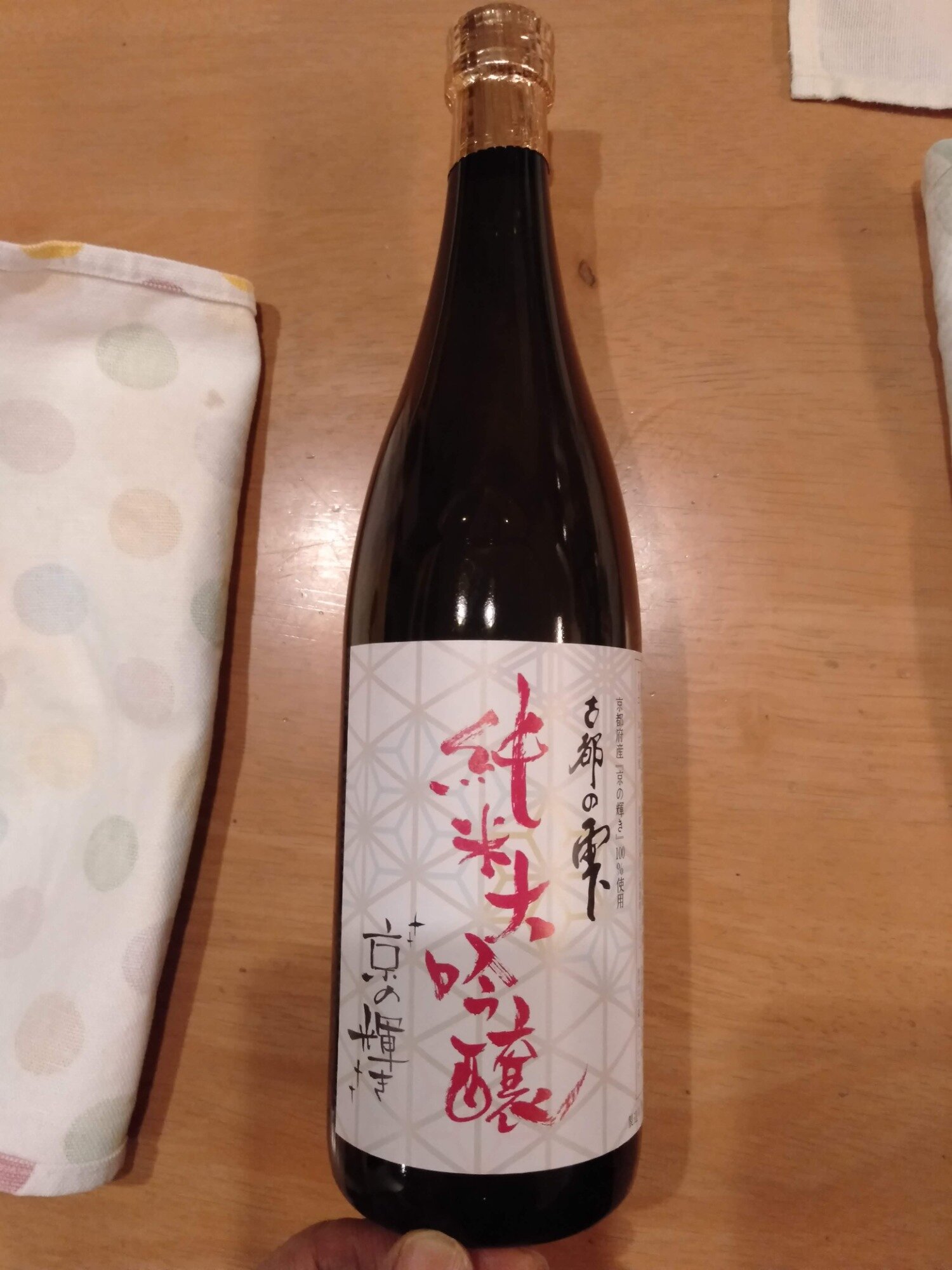 古都の雫（ことのしずく）鶴正酒造 京都府 | さけのわ