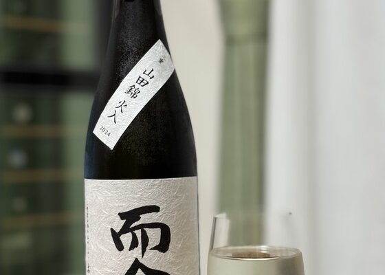 而今（じこん）木屋正酒造 三重県 | さけのわ