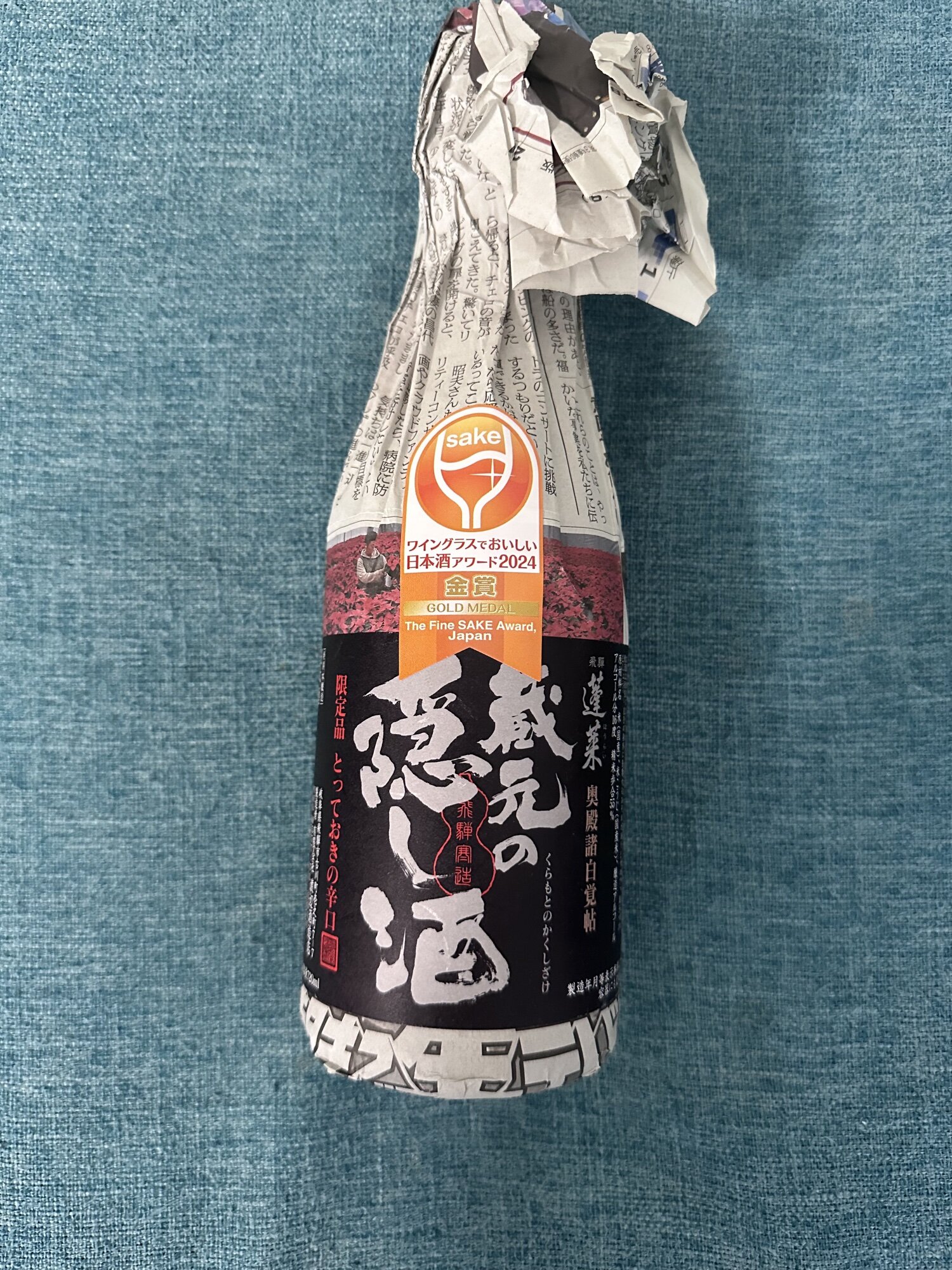 酒ラベルアート  蔵元の隠し酒 Amazon.co.jp: 蔵元の隠し酒・番外品720ml : 食品・飲料・お酒