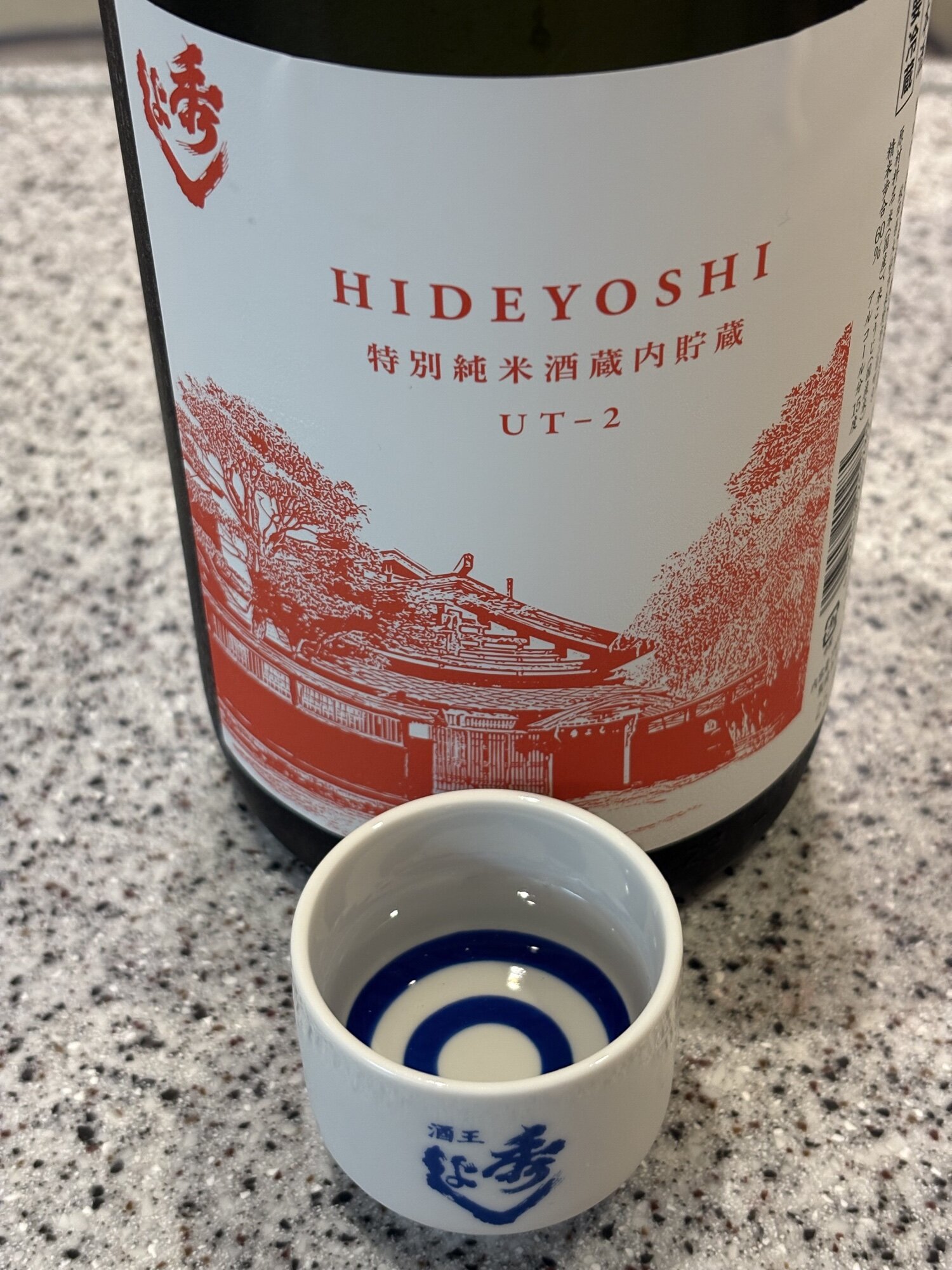 秀よし（ひでよし）鈴木酒造店 秋田県 | さけのわ