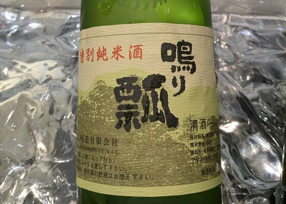 鳴り瓢（なりひさご）堀口酒造 福井県 | さけのわ