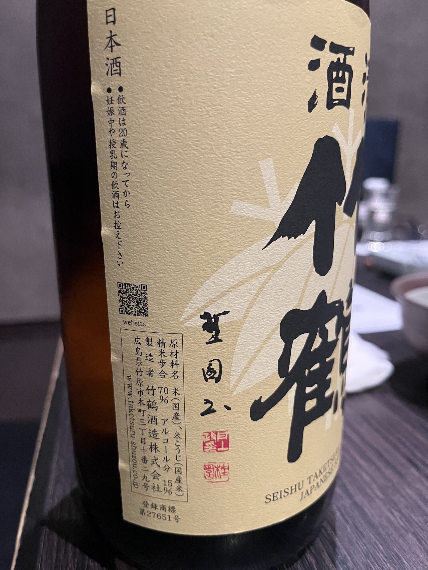 ヒロシ　竹鶴 竹鶴（たけつる）竹鶴酒造 広島県 | さけのわ