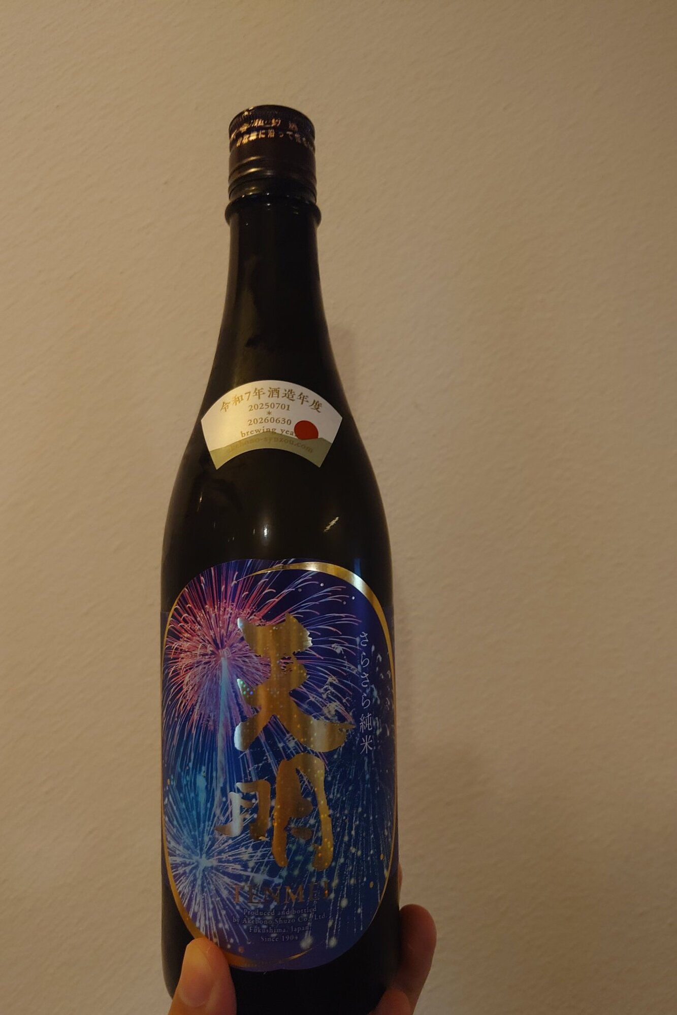 天明（てんめい）曙酒造 福島県 | さけのわ