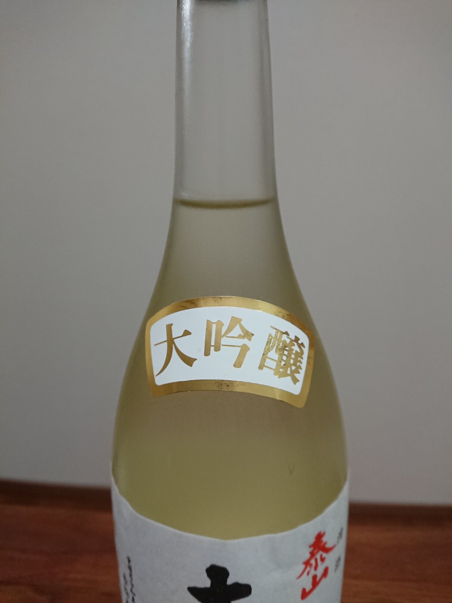 泰山（たいざん）赤松本家酒造 愛媛県 | さけのわ