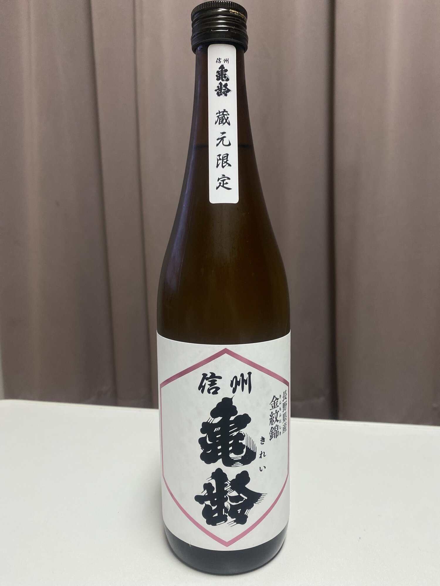 岡崎酒造 のお店情報 | さけのわ