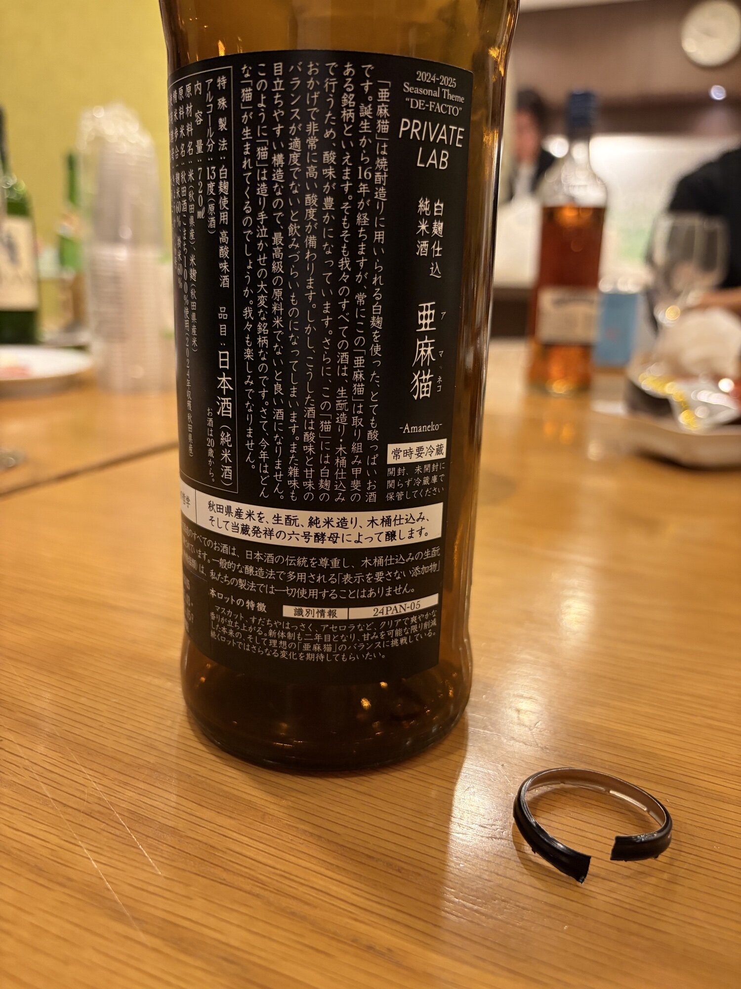 新政（あらまさ）新政酒造 秋田県 | さけのわ