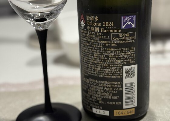 岩清水 井賀屋酒造場 長野県 | さけのわ