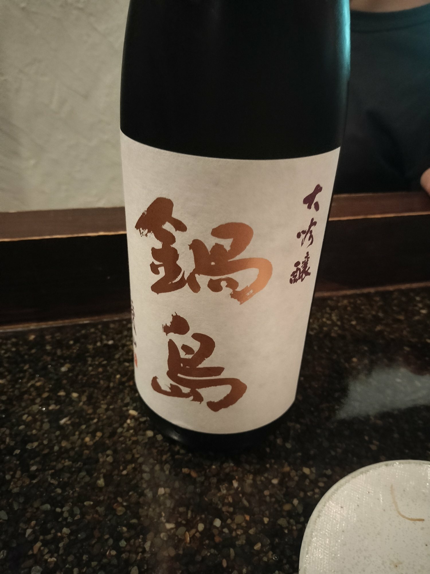 鍋島（なべしま）富久千代酒造 佐賀県 | さけのわ