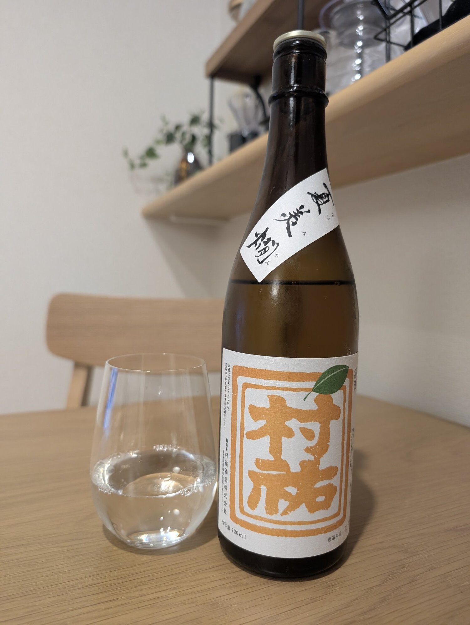 村祐（むらゆう）村祐酒造 新潟県 | さけのわ