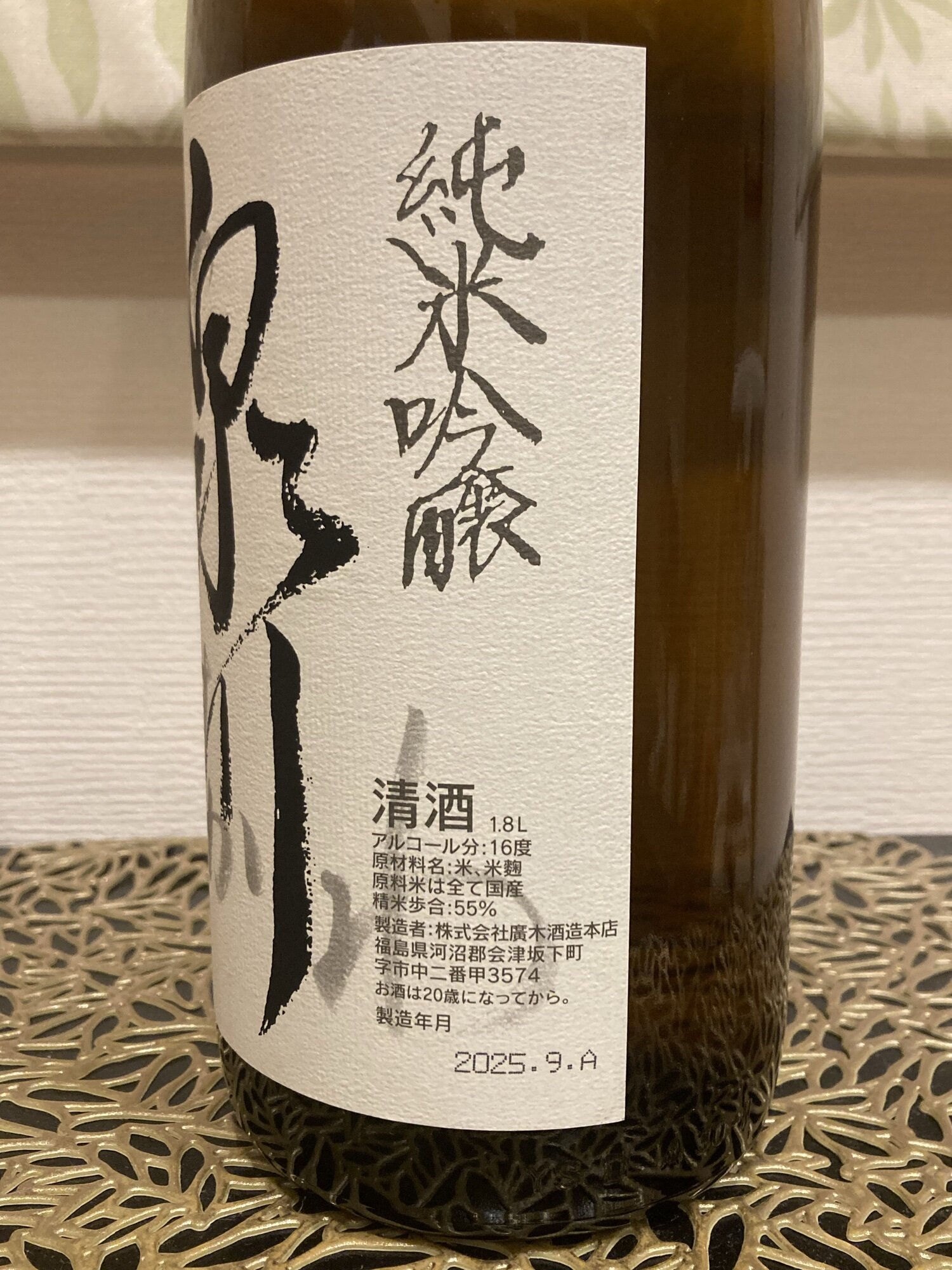 廣木酒造本店　泉川　純米吟醸　1.8L2本 廣木酒造本店 泉川 純米吟醸 1.8L2本 泉川 純米吟醸