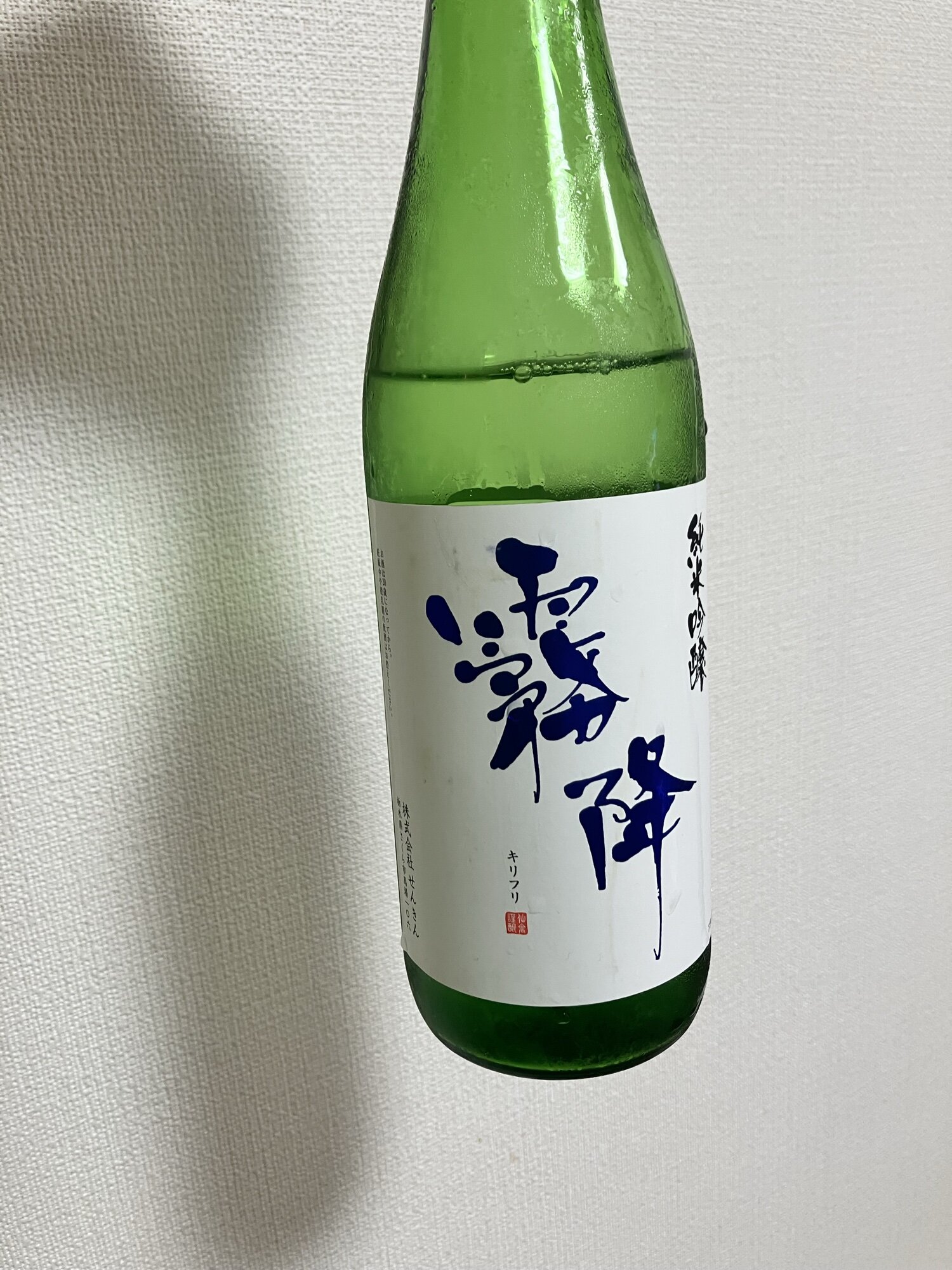 【李朝酒杯】雨漏り手 旭 純正土佐銛TK-80S型【銛先なし】全長約150cm/激安！銛・手銛