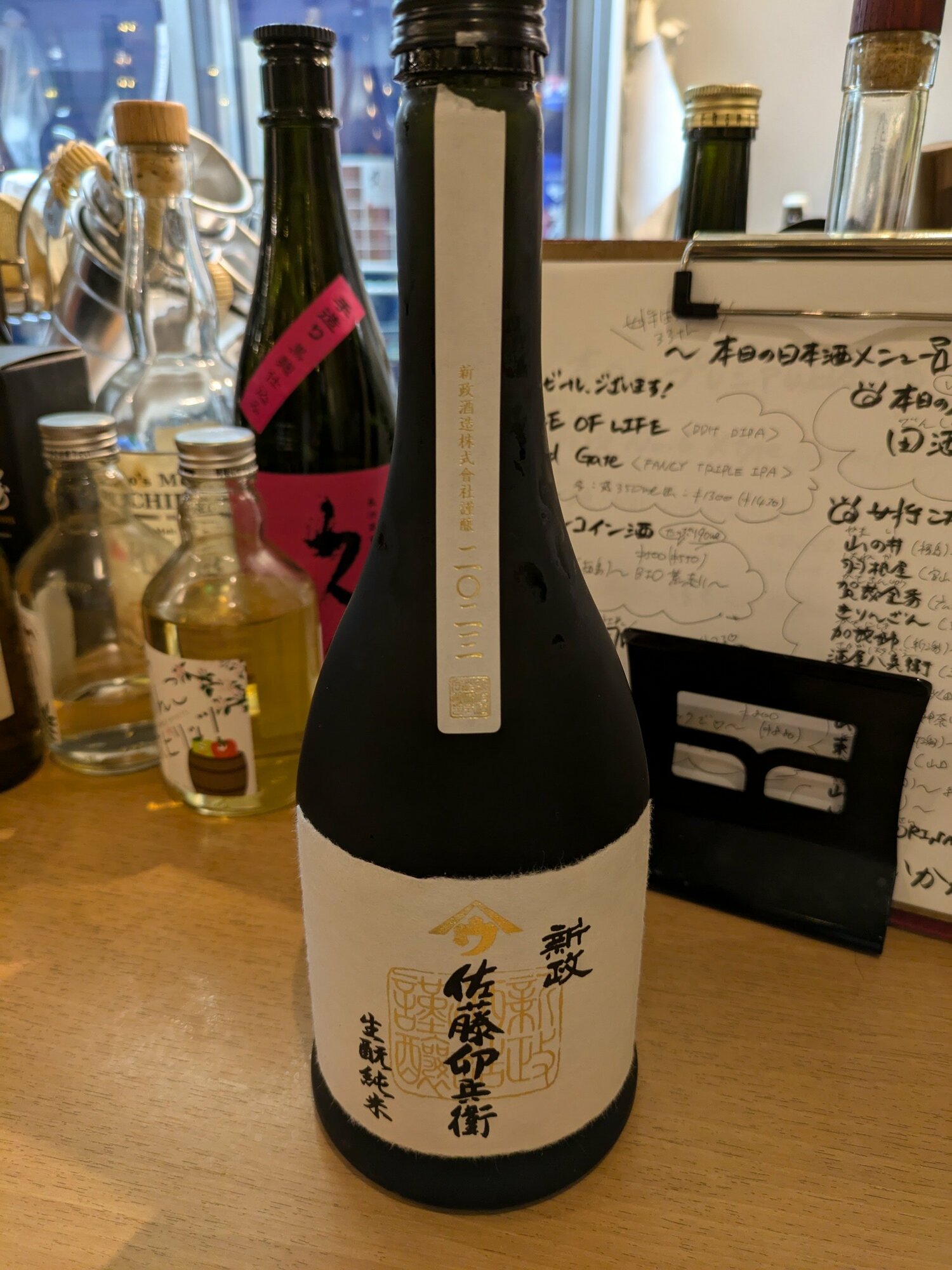 佐藤卯兵衛（さとううへえ）みんなの感想 - 新政酒造の日本酒 | さけのわ
