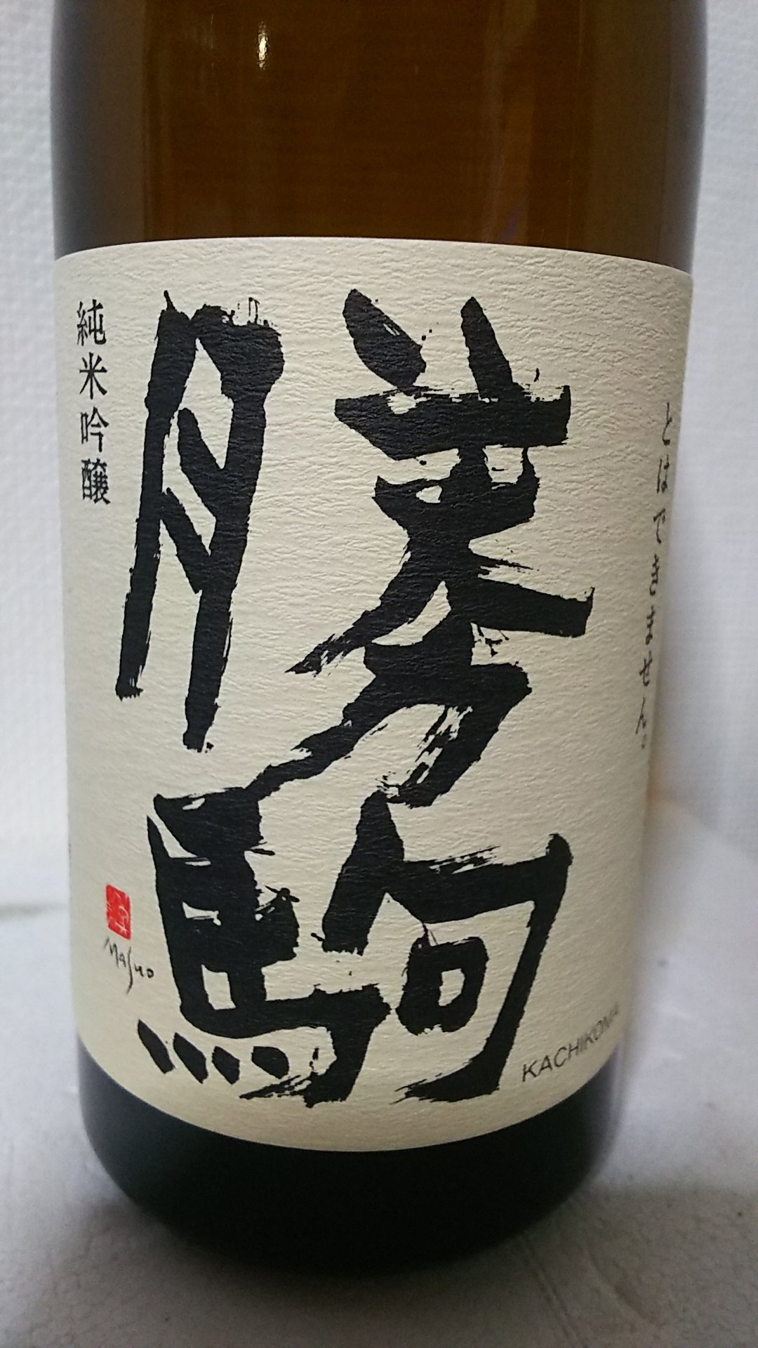 勝駒 純米吟醸 勝駒 720ml 日本酒
