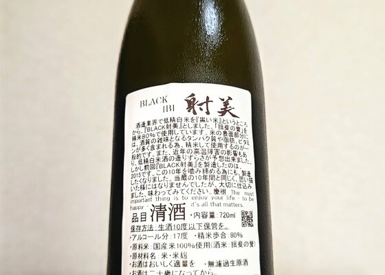 射美　純米吟醸酒 720ml 射美(いび) | 日本酒 評価・通販 SAKETIME