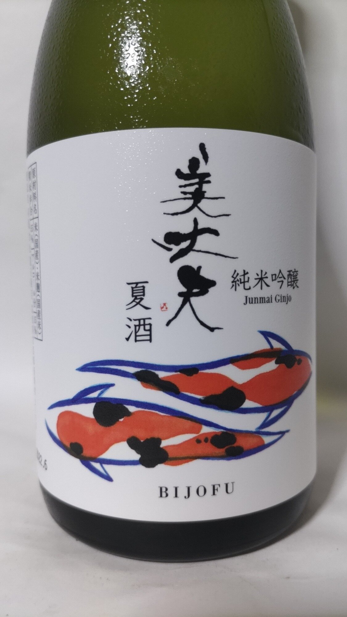 日本酒2本セット（美丈夫、美丈夫） 日本酒2本セット（美丈夫、美丈夫）