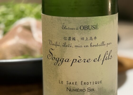 ソガペール エ フィス 小布施ワイナリー 長野県 | さけのわ