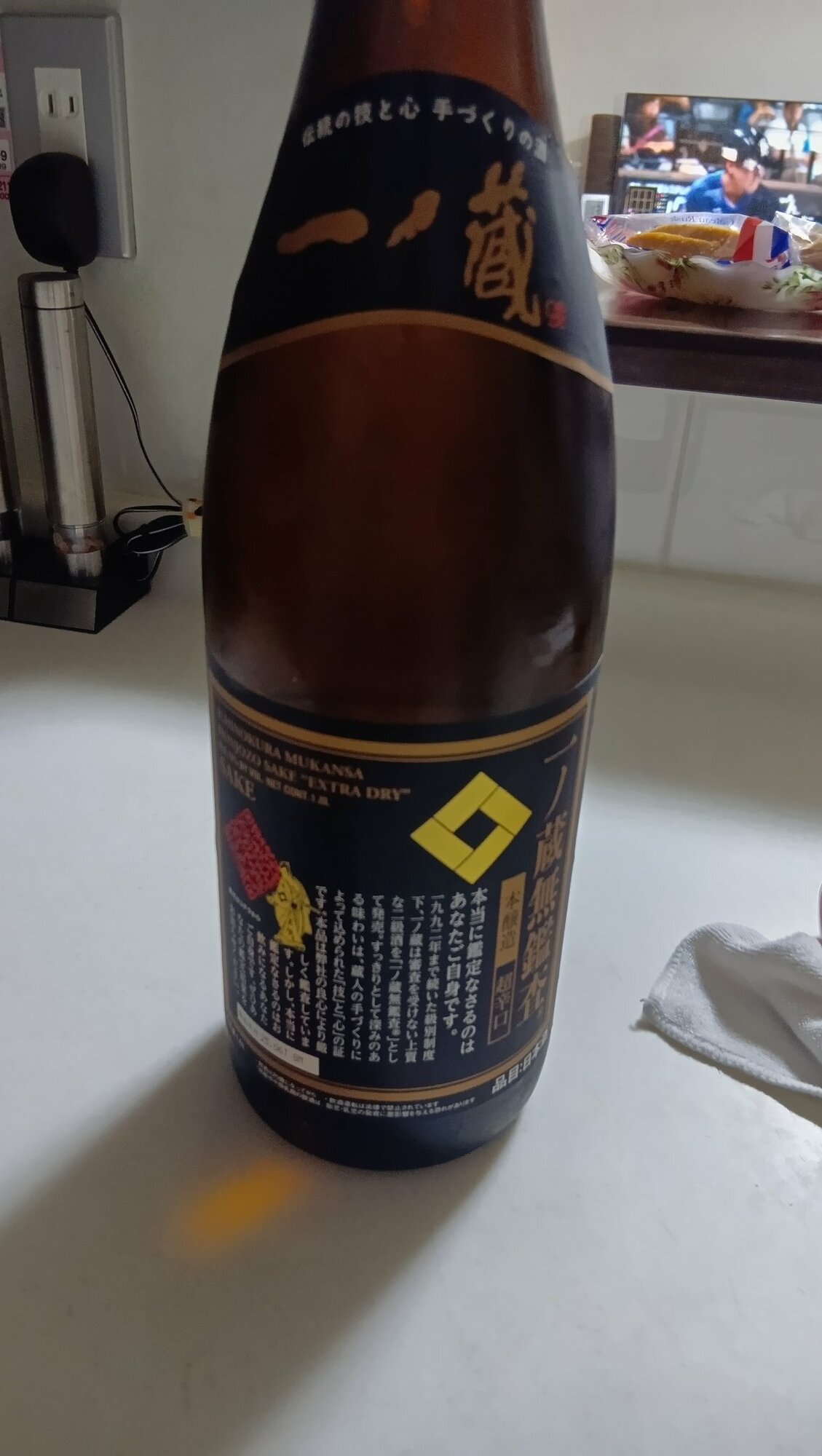 「一ノ倉」 03290844_56f9c1c8bb34e.jpg