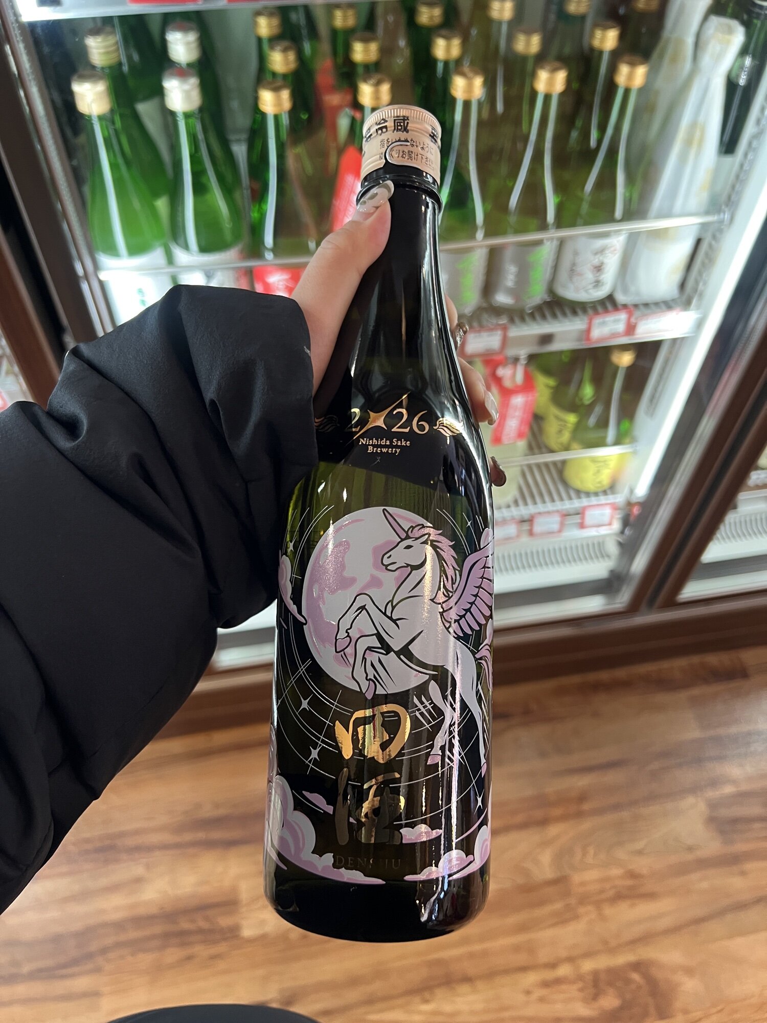 田酒（でんしゅ）西田酒造店 青森県 | さけのわ