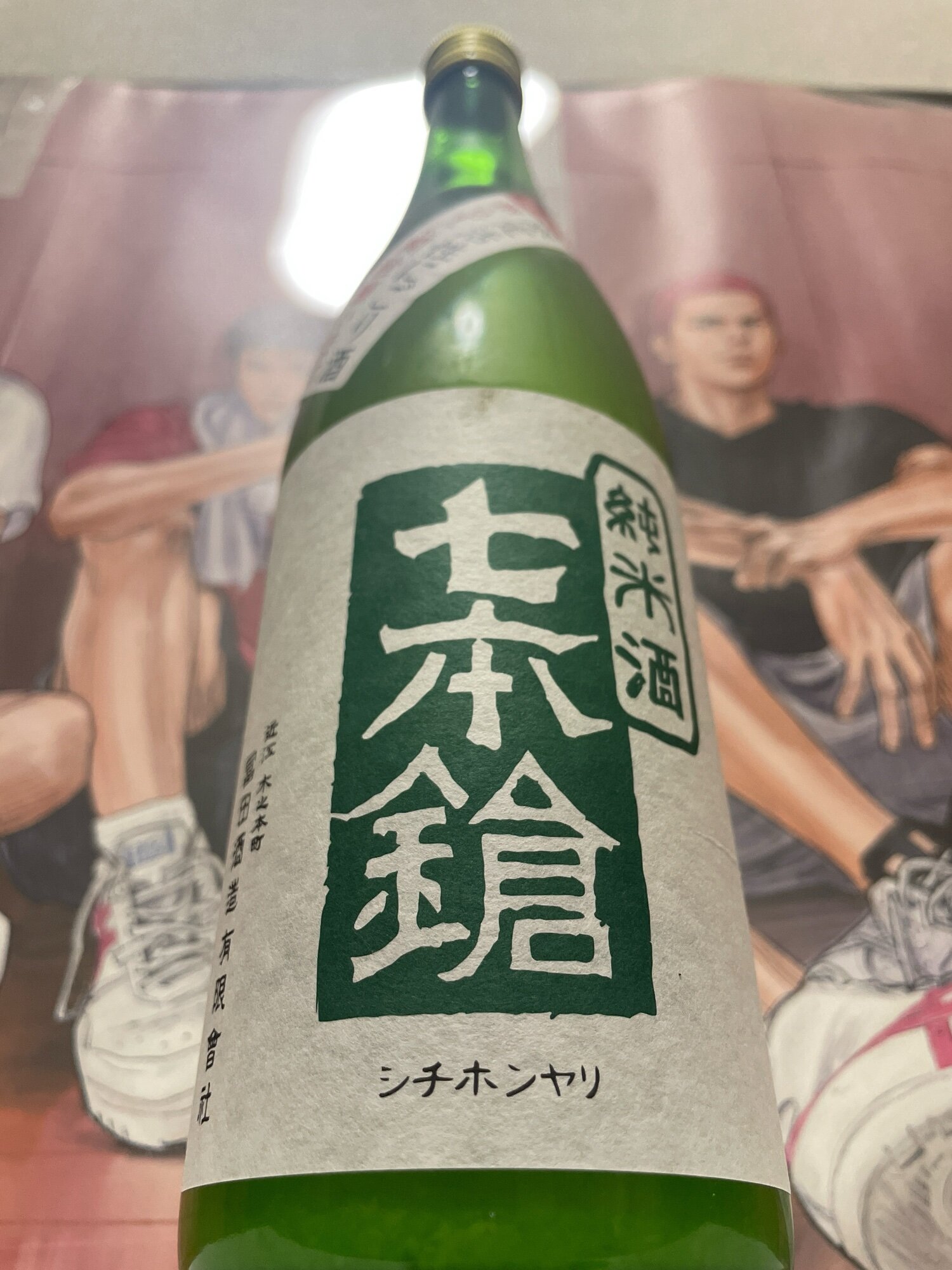 七本鎗（しちほんやり）冨田酒造 滋賀県 | さけのわ