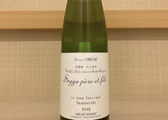 ソガペール エ フィス 小布施ワイナリー 長野県 | さけのわ