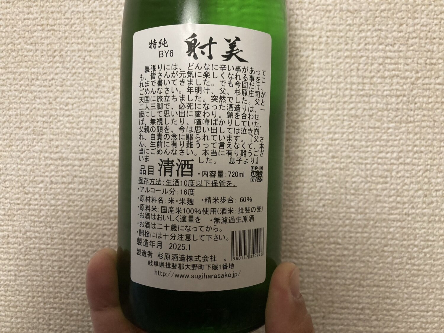 射美 純米吟醸 720ml 商品一覧[射美] - 【池田酒店 オンラインショップ】