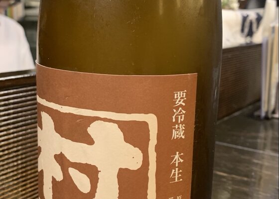 超限定　村祐　黒ピンクのラベル 村祐酒造（村祐） ｜ 伊勢五本店