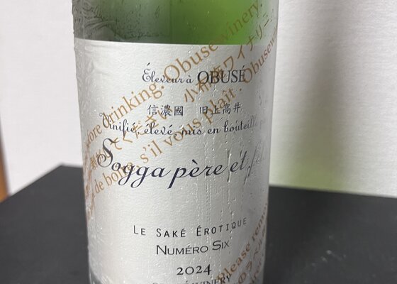 Sogga pere et fils (Obuse Winery Nagano) | Sakenowa