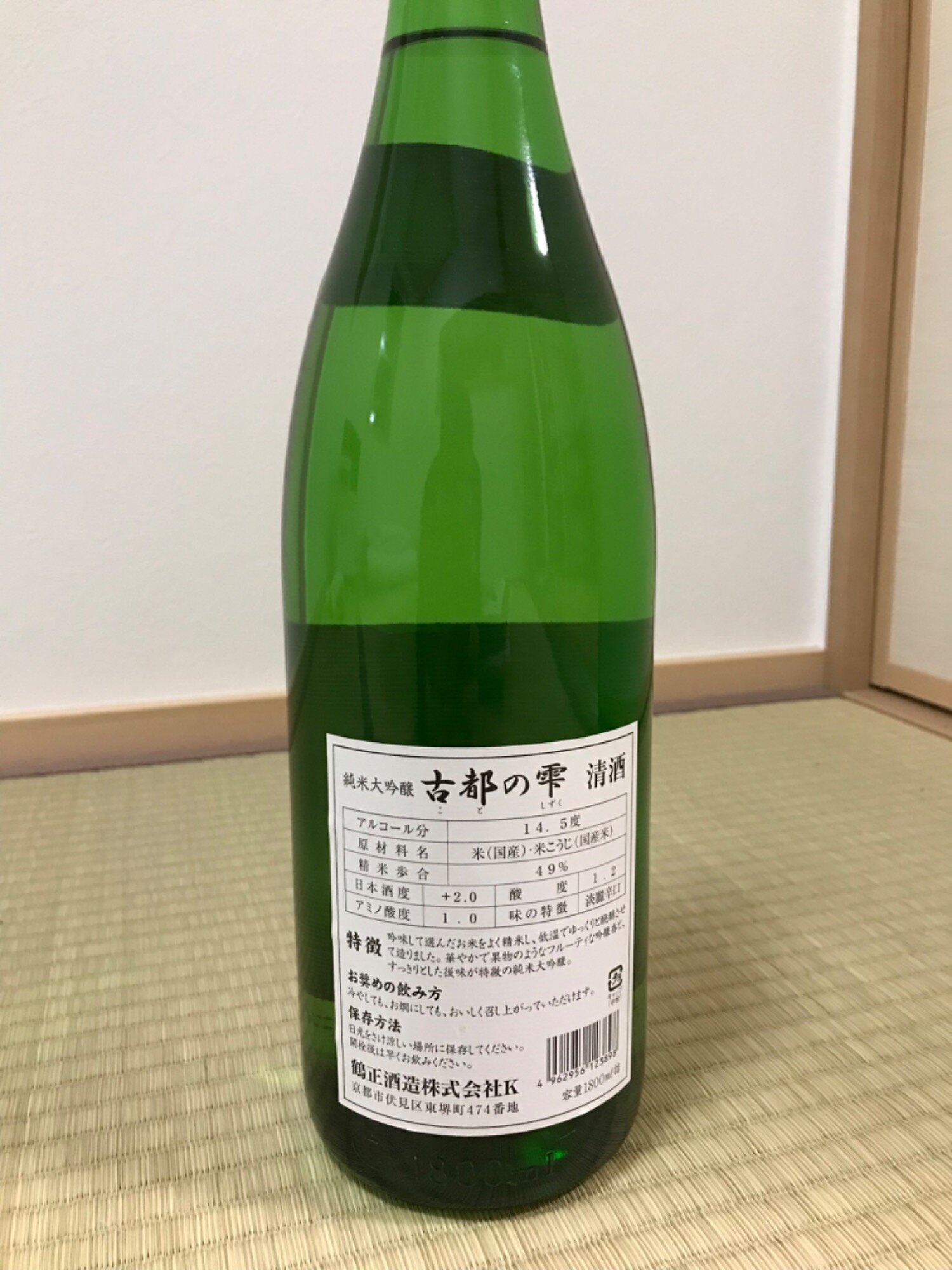 【古都の雫】1800ml 鶴正酒造 お酒 日本酒 古都の雫 純米大吟醸／1.8L(1800ml)[産地：京都府 鶴正