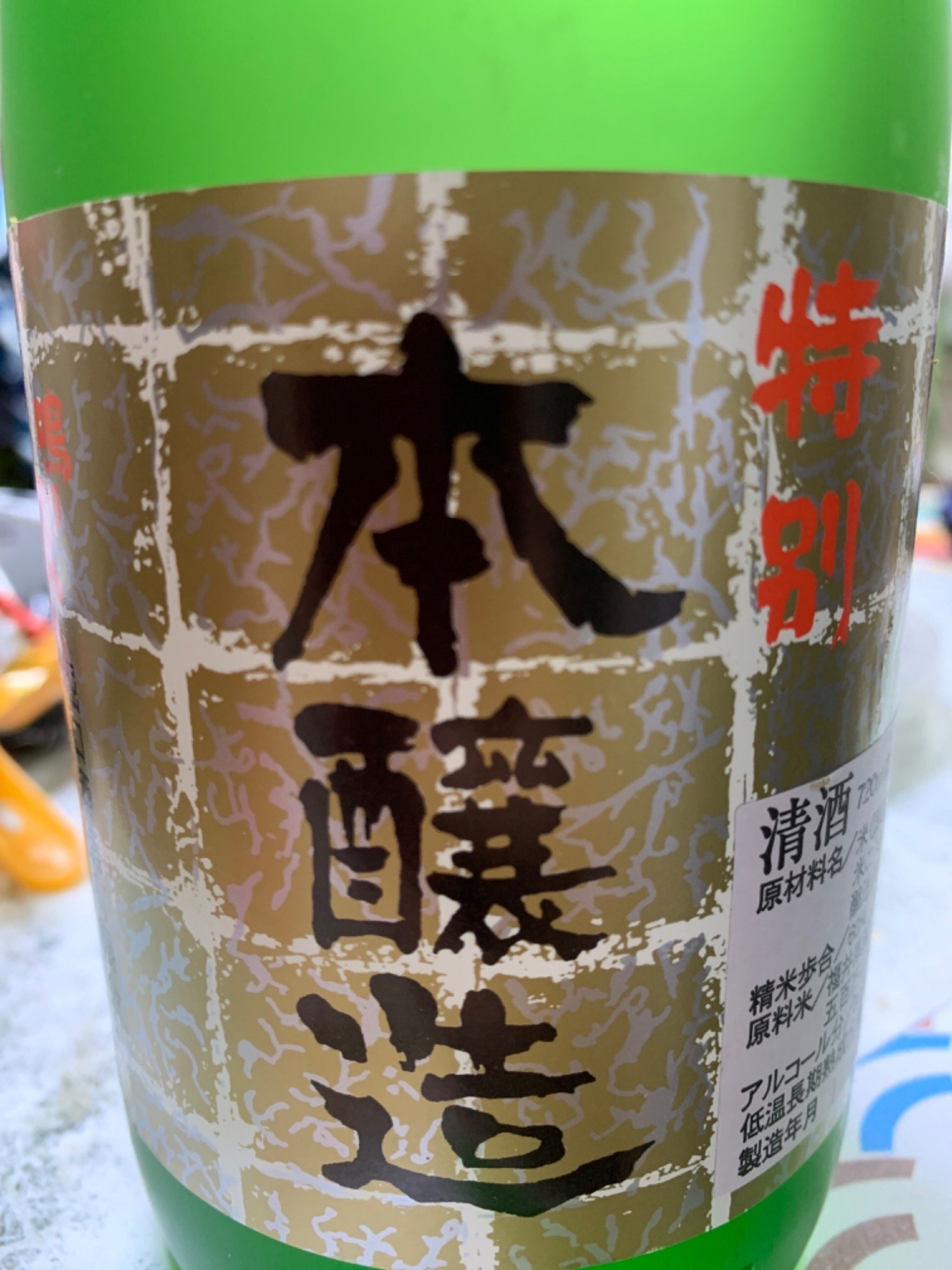 鳴り瓢（なりひさご）堀口酒造 福井県 | さけのわ