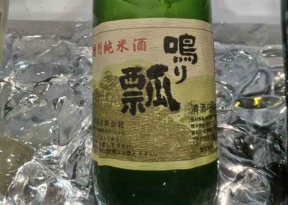 鳴り瓢（なりひさご）堀口酒造 福井県 | さけのわ