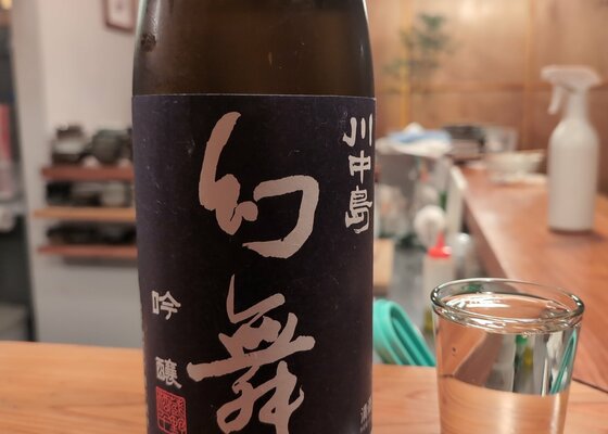 川中島（かわなかじま）酒千蔵野 長野県 | さけのわ