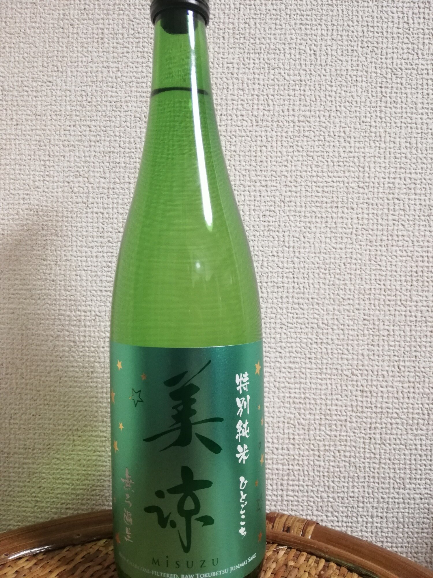 美寿々（みすず）美寿々酒造 長野県 | さけのわ