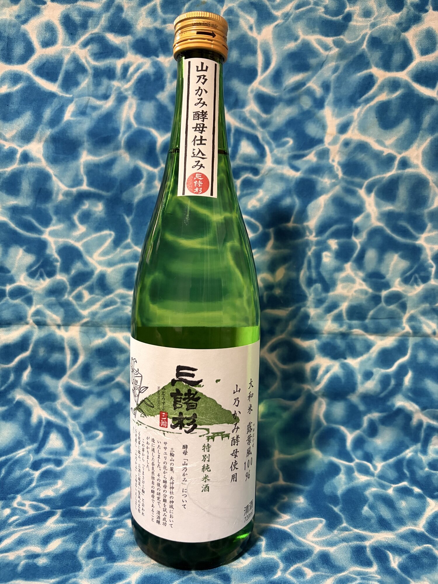 三諸杉（みむろすぎ）みんなの感想 - 今西酒造の日本酒 | さけのわ