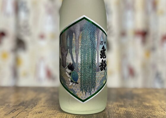信州亀齢（しんしゅう きれい）岡崎酒造 長野県 | さけのわ