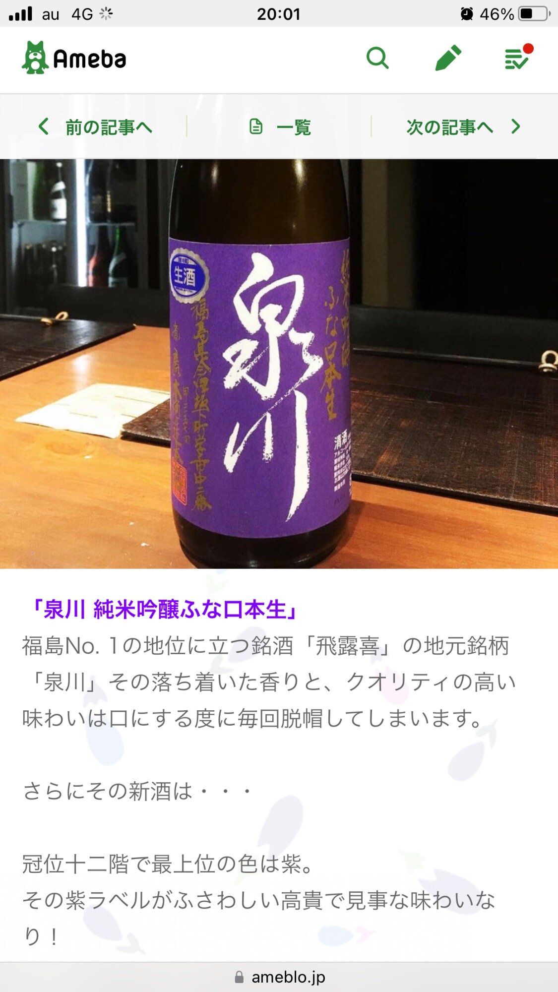 【福島地酒飲み比べセット】飛露喜　廣戸川 福島地酒飲み比べセット】飛露喜 廣戸川 限定】泉川セット (廣戸川) | 【