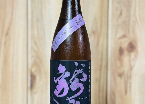 龍蟠 鈴木酒造店 秋田県 | さけのわ
