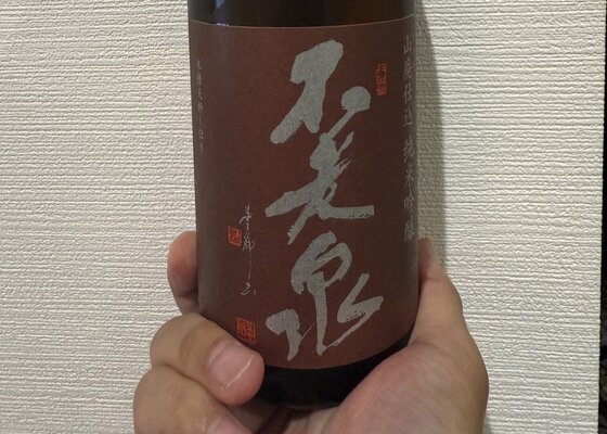 不老泉（ふろうせん）上原酒造 滋賀県 | さけのわ