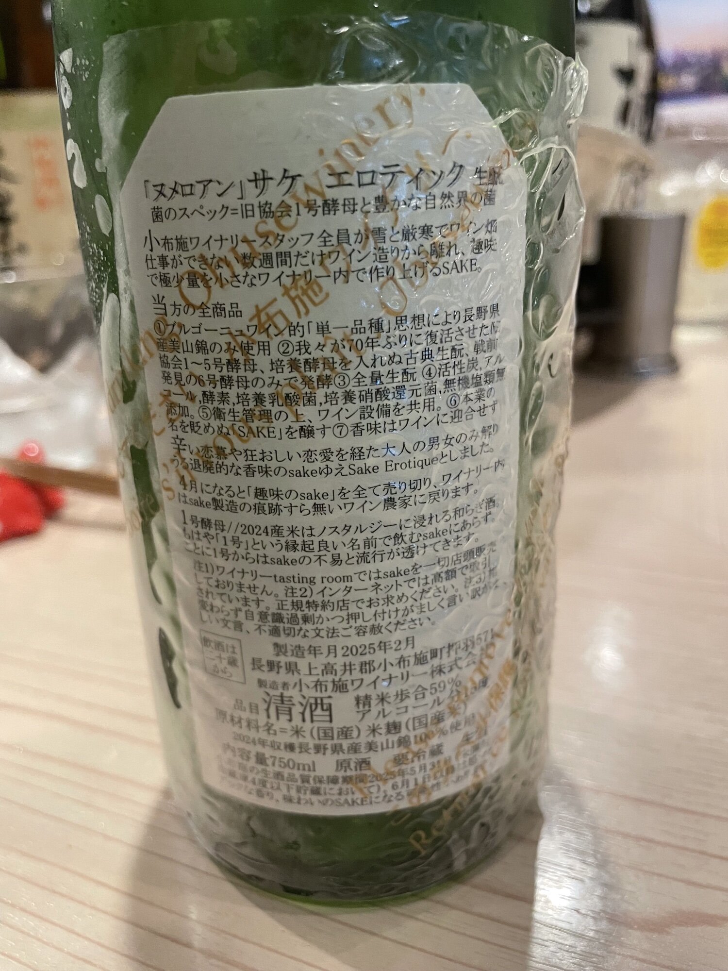 【SARA】日本酒　ソガペール　【５本セット】 1N6vHmBkXVmgaM