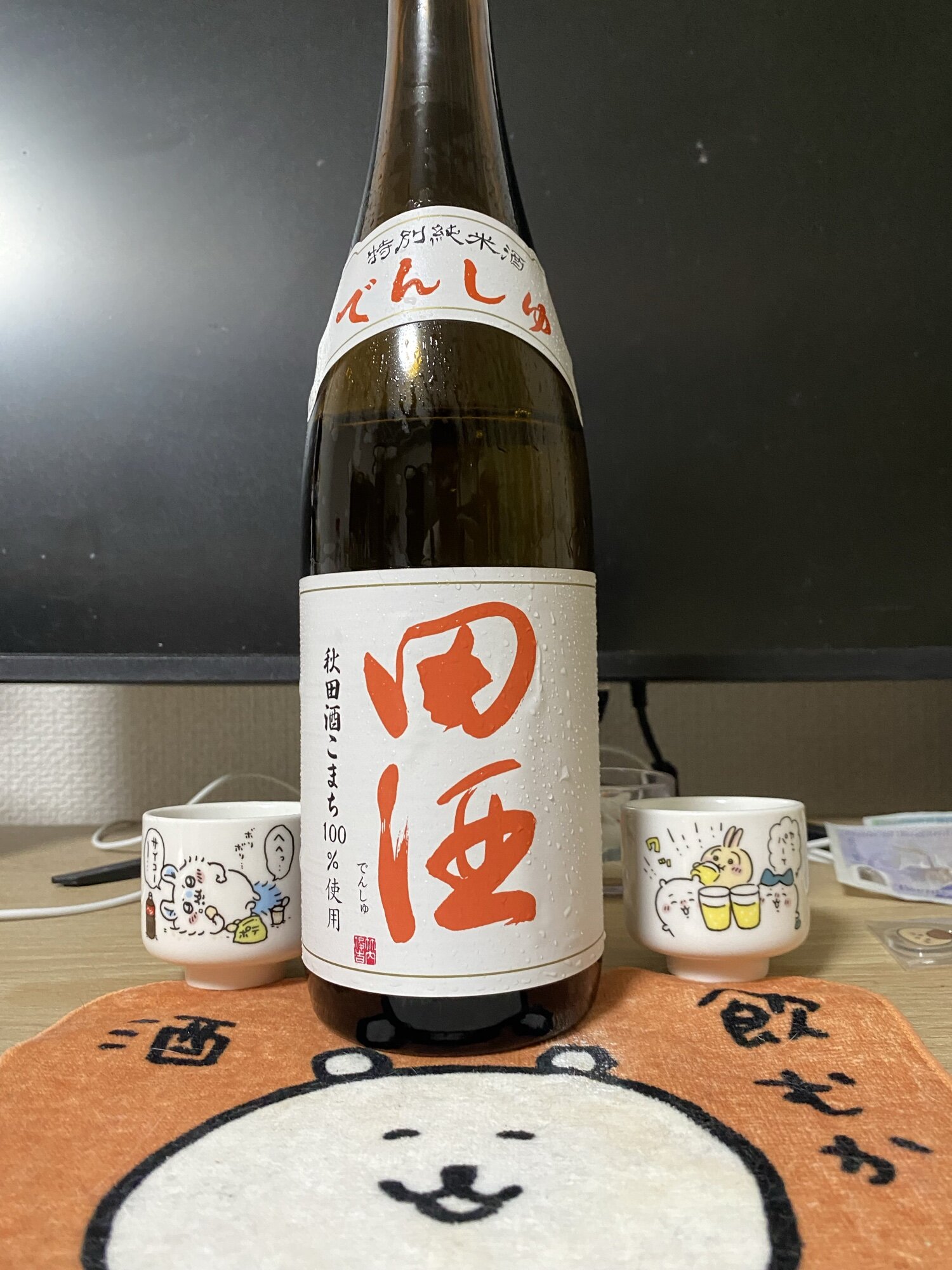 田酒（でんしゅ）西田酒造店 青森県 | さけのわ