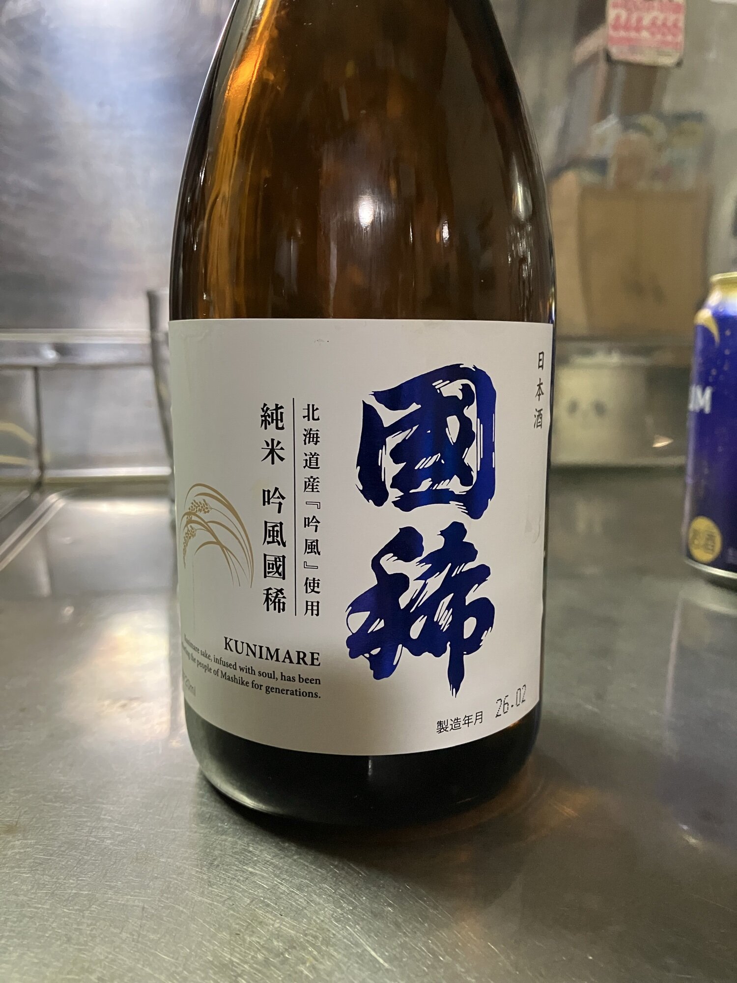 國稀（くにまれ）國稀酒造 北海道 | さけのわ