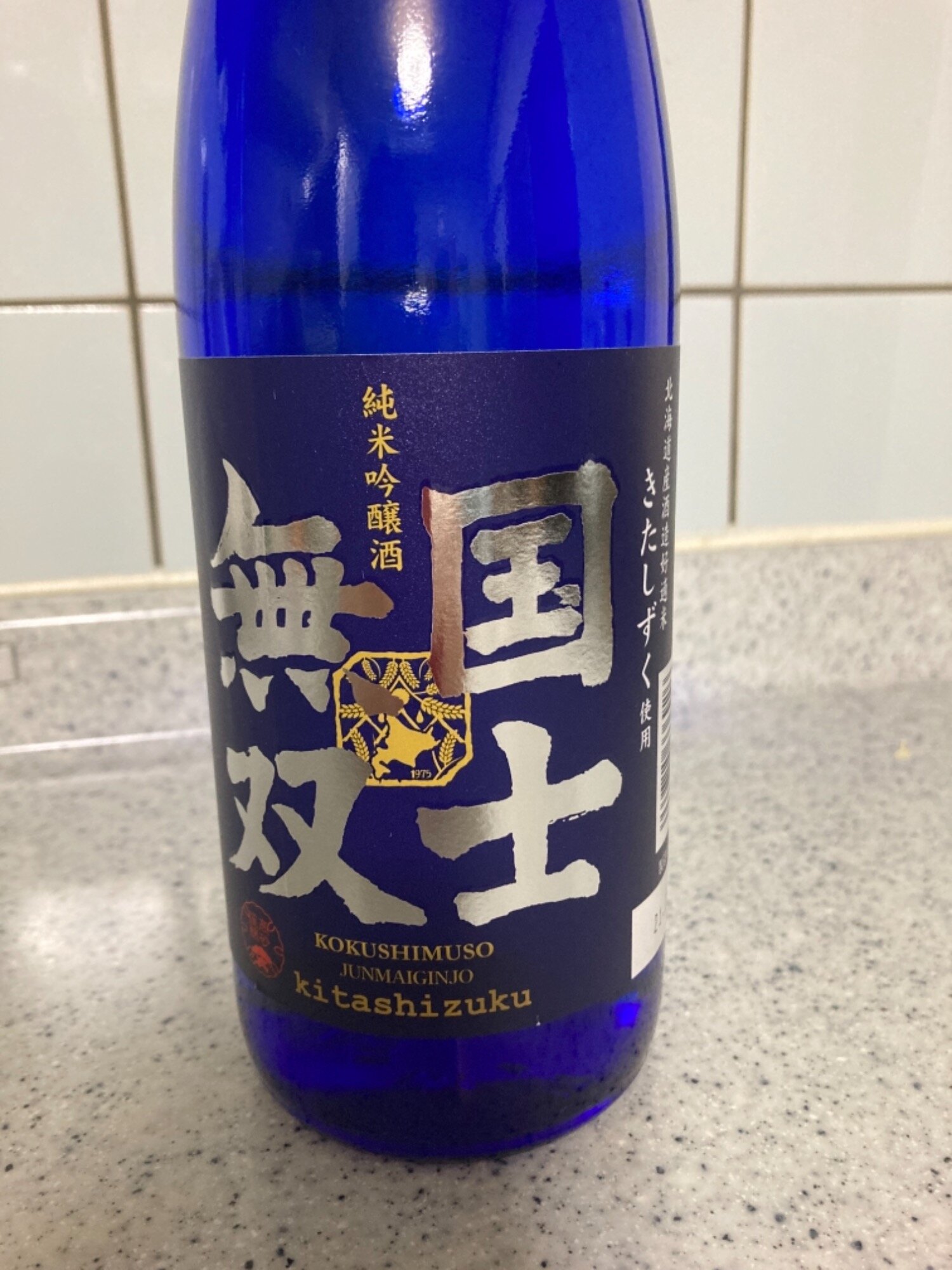 国士無双（こくしむそう）高砂酒造 北海道 | さけのわ