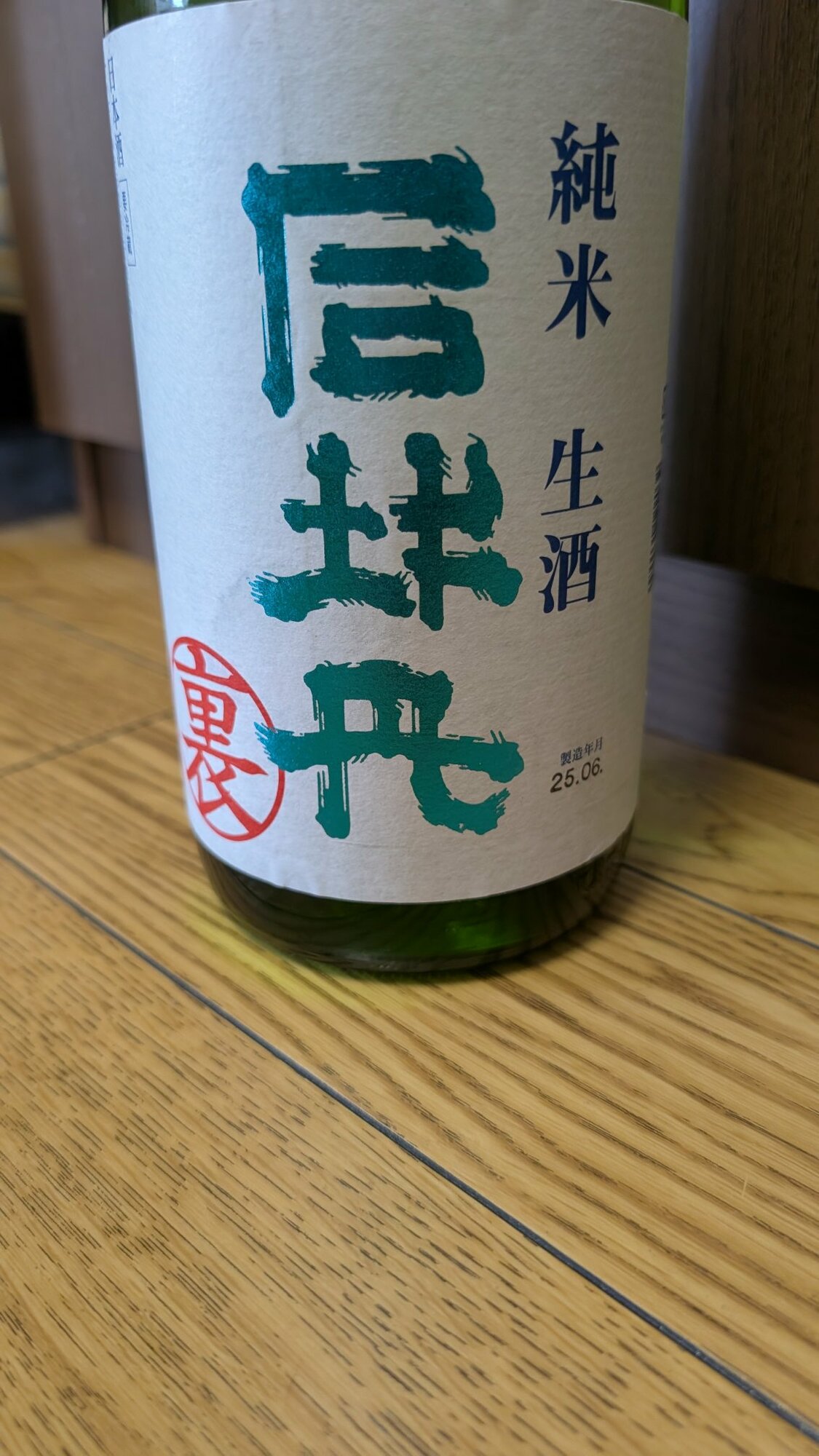 【３枚セット】司牡丹　前掛け　司牡丹酒造 楽天市場】司牡丹 豊麗 (純米) 720ml 1本／化粧箱無し/司牡丹