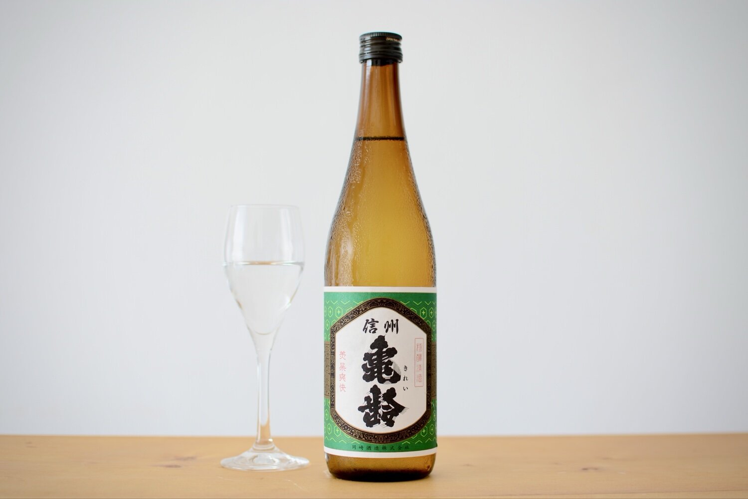 信州亀齢（しんしゅう きれい）岡崎酒造 長野県 | さけのわ