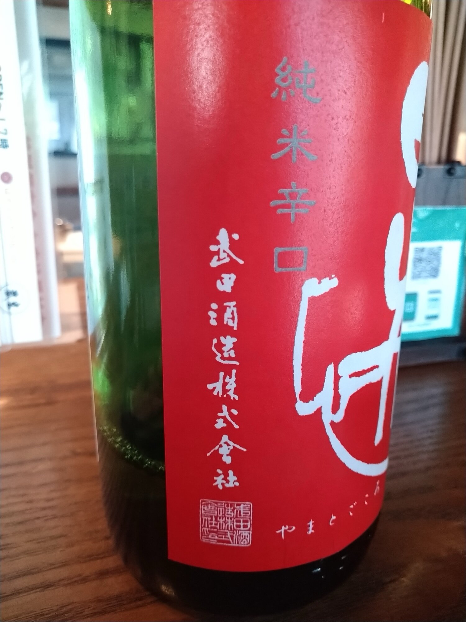 日本心（やまとごころ）武田酒造 愛媛県 | さけのわ