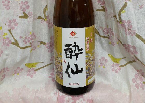 酔仙（すいせん）酔仙酒造 岩手県 | さけのわ