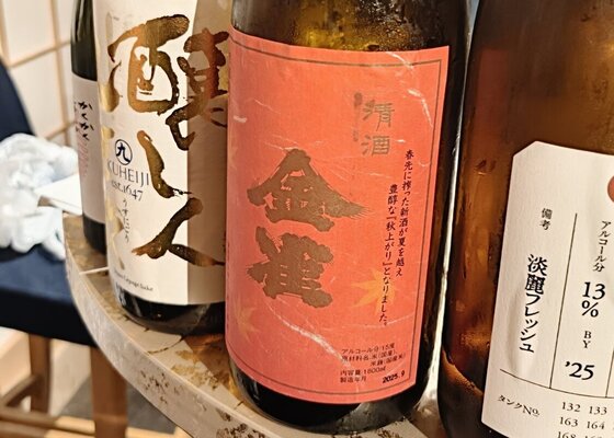 金雀（きんすずめ）堀江酒場 山口県 | さけのわ