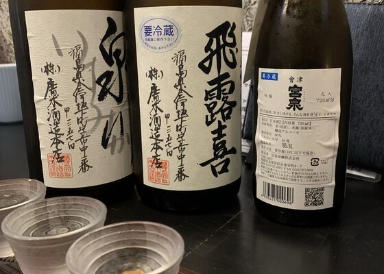 泉川（いずみかわ）廣木酒造本店 福島県 | さけのわ