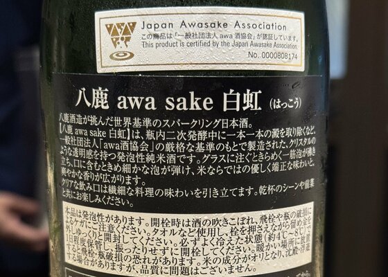 Yoka (Yatsushika Shuzo Oita) | Sakenowa