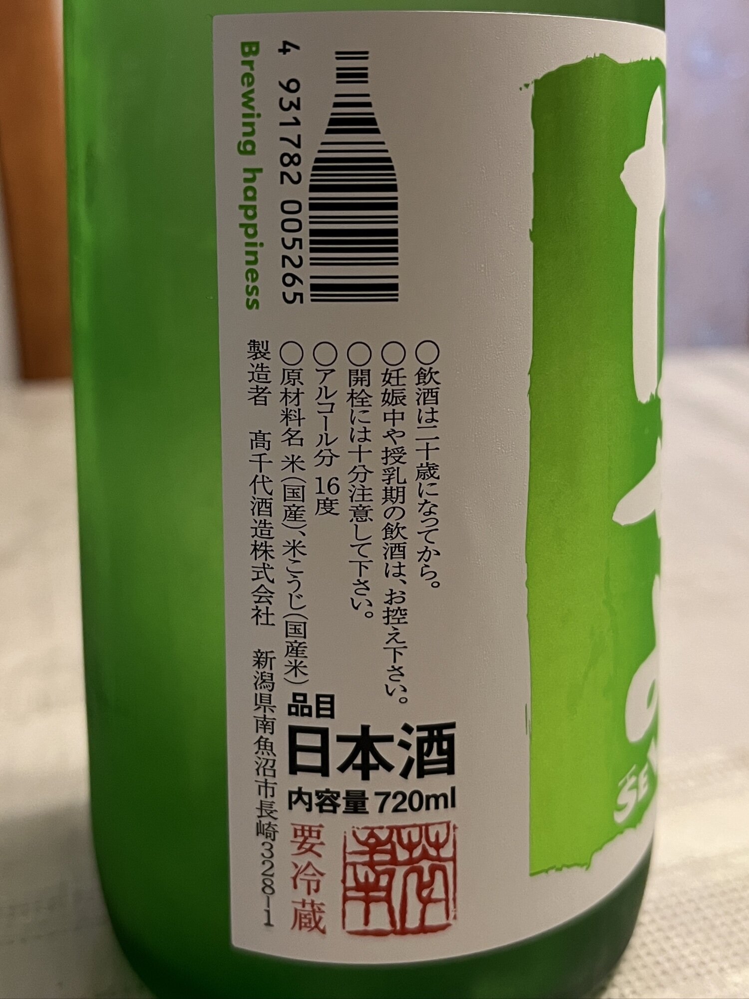 たかちよ（たかちよ）高千代酒造 新潟県 | さけのわ